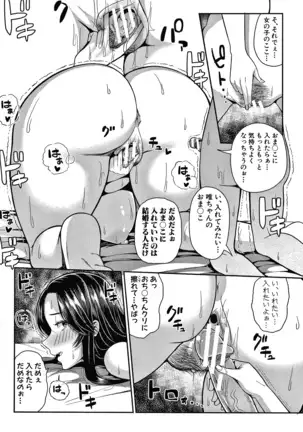 Onee-san-tachi to Sex de Shoubu Shiyo?