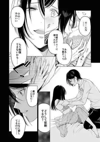 Kingyo no Shigai wa Numa no Soko