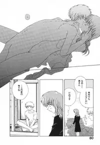 [Natsumikan] Tokyo Yozora