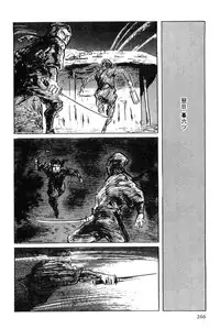 [Koike Kazuo, Kojima Goseki] Hanzou no Mon Vol.5