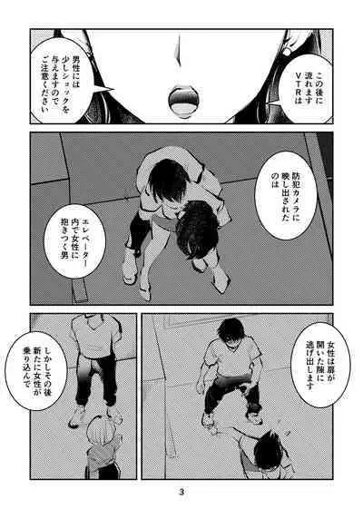 Kinkeri on'na keiji ryōko