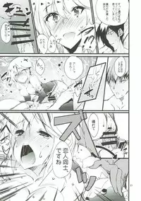 (COMIC1☆9) [Kansen Shoujo (Noto Kurumi)] CINDERELLA DIET (THE IDOLM@STER CINDERELLA GIRLS)