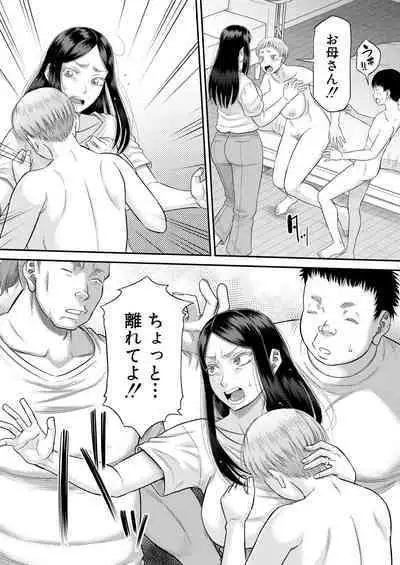 COMIC MILF 2023-02 Vol.70