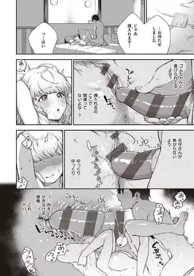 [Herio] Kite. [Digital]