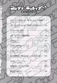 [Matsurioka Hideyuki] Congratu-rape