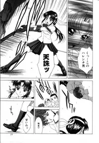 [Ueno Naoya] Delicious Body