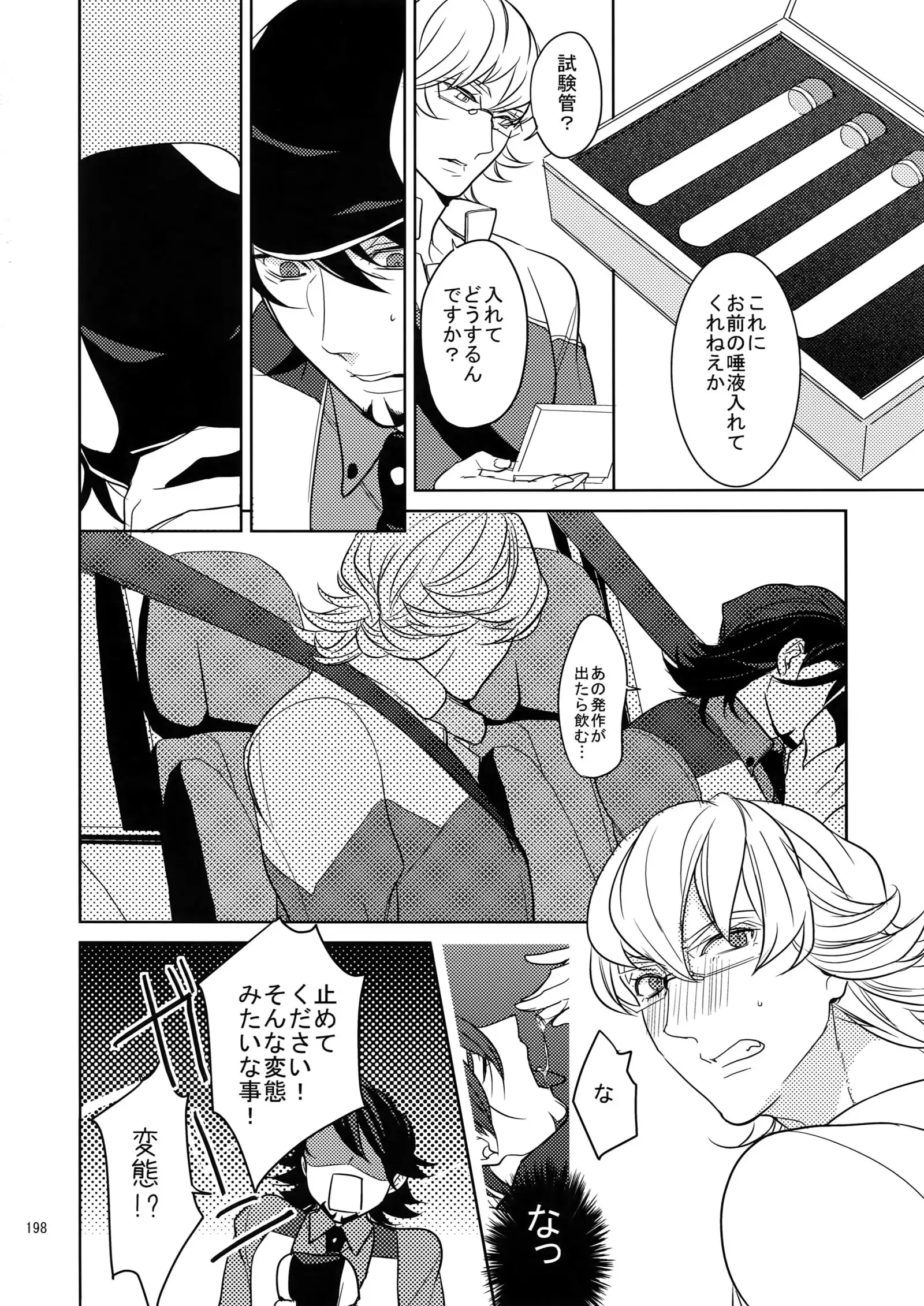 BOROZS Usagi Tora Sairoku