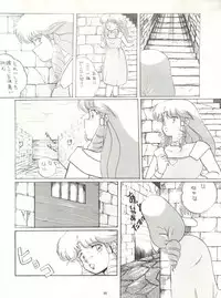 (C33) [ALPS (Various)] LOOK OUT 12 (Various)