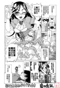 [Inu] Hatsu Inu 2 [Chinese] [悠月工房]