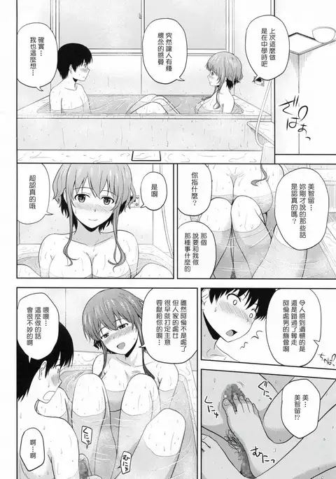 Hyodo Michiru no Rinri Shinsakai