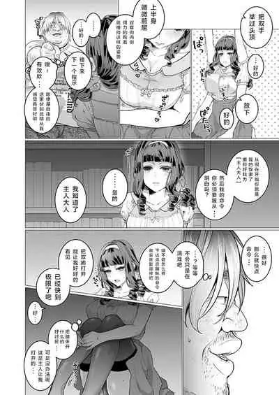 OtaCir no Hime Saimin Choukyou NTR Keikaku 1