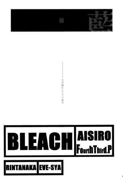 AISIRO Soushuuhen III