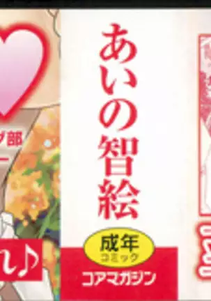 Harem In Battle Ch. 0-5