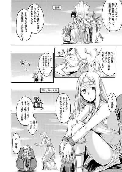 [Minakuchi Takashi] Amagoi