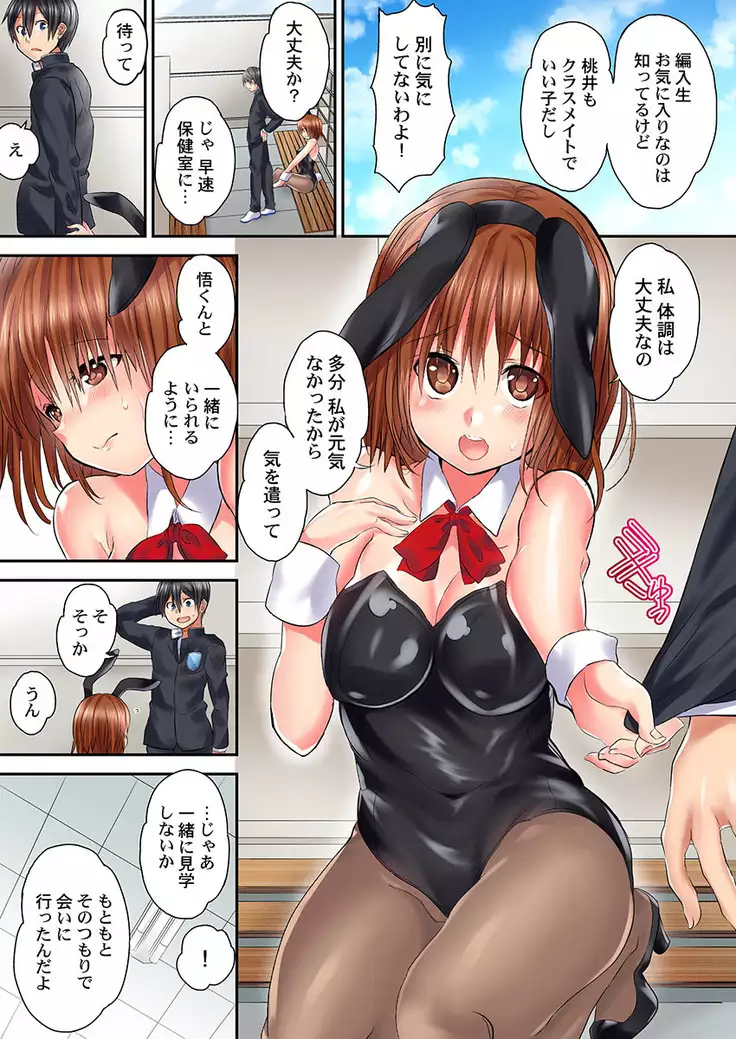 Welcome To Open Sex Class ~Class 1-H's Sex Workshop~