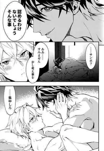 Come,S. - Come, Sweet Death