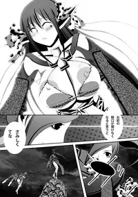 [Popo Doctrine] CATASTROPHE (13-18) Chaos Osen Chuuhen 2