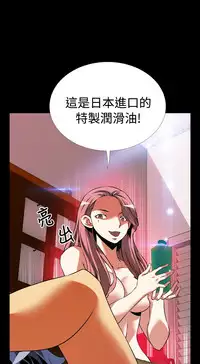 [KKUN &INSANE] Love Parameter 恋爱辅助器 76-79 (chinese)