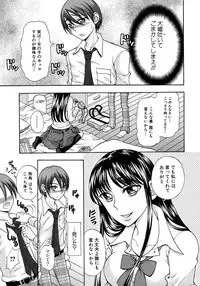 Jun-ai Kajitsu 2009-01