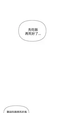 奇怪的超商 Ch.01-05 [Chinese]