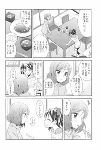 (C91) [Sweet Pea (Ooshima Tomo)] Hero no Jouken (Love Live!)