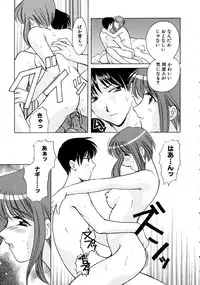 [Kouno Yukiyo] Hoshi Ni Miru Yume