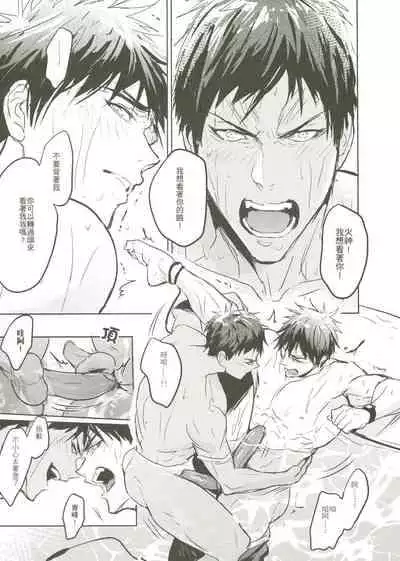 [Fuerzabruta (ZawarC)] Things You Taught Me (Kuroko no Basuke) [Chinese]