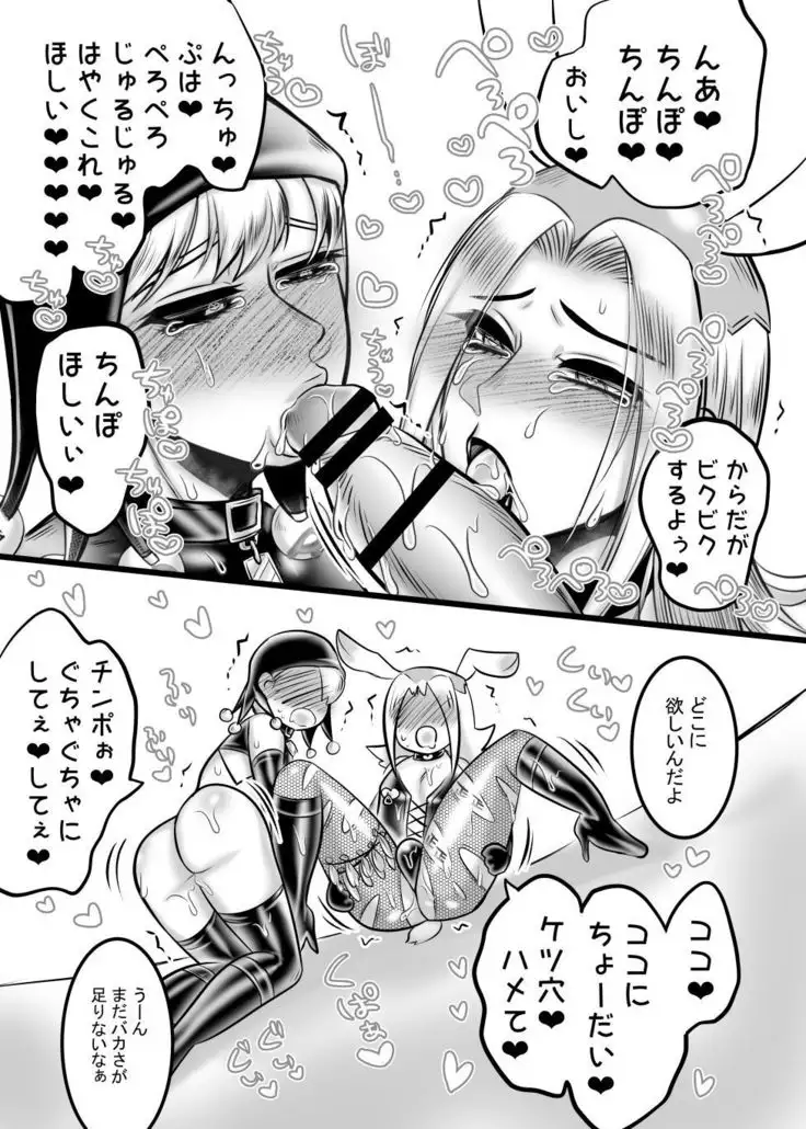 Kutsuu to Kairaku no Kanzen Choukyou