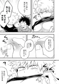 Osananajimi no Oppai o Mederu hon.