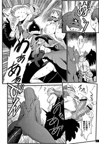 [Combat Ecchu] Hime to Dragon - Princess & Dragon