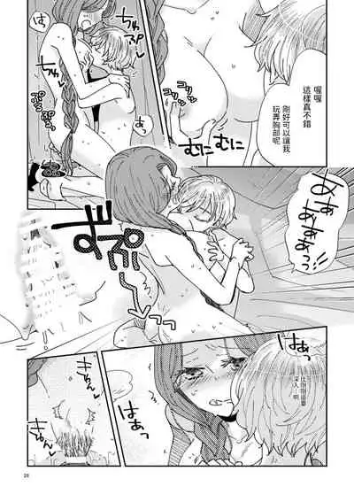 少年王と年上王妃 中文翻譯