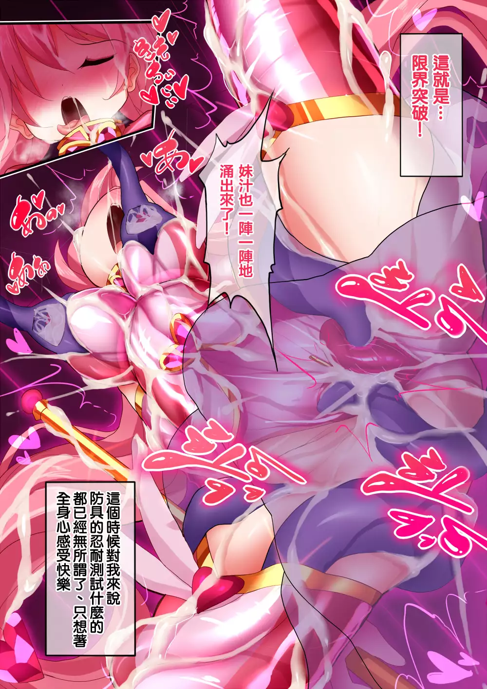 Orgasm Unit EX -Mahou Senshi Akari Ch. 1-3