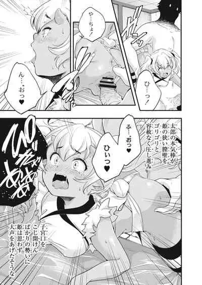 COMIC Reboot Vol. 12 [Digital]