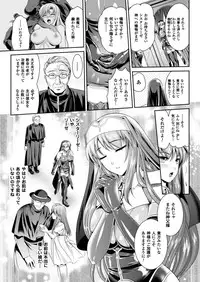 [Rindou, Kusunoki Rin] Nengoku no Liese Inzai no Shukumei Ch. 1 (2D Dream Magazine 2017-02 Vol. 92) [Digital]