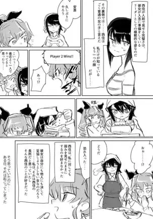 Anchovy, Waga Saiai no Teki