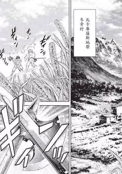 i sekai sōpurando teyo 2