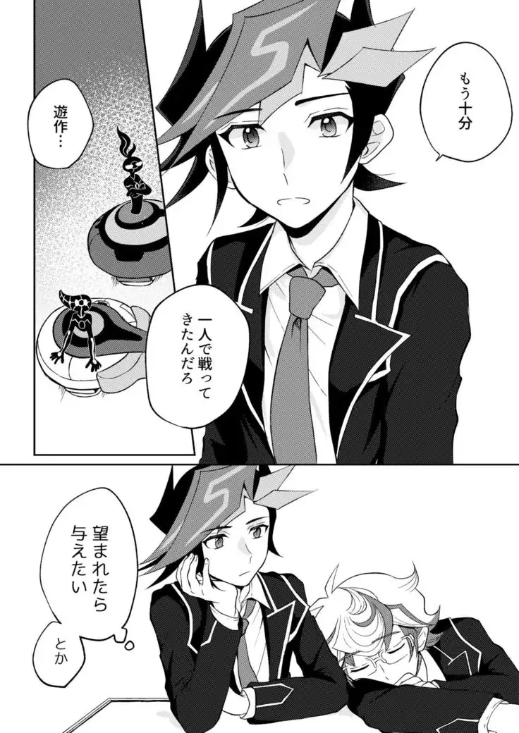 Te o Tsunaide Sorekara