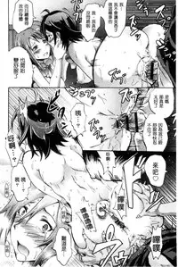 [Yokoyama Naoki] Siren ~Kyousei Saimin Keitai~ [Chinese]