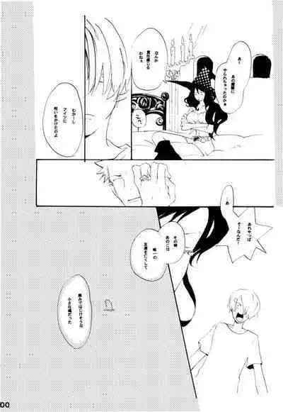 Wandering In The World 2