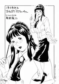 (C63) [D.DOLL.HOUSE (Matsurino Naginata)] Onedari Mama Teacher (Onegai Teacher)