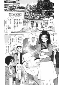 [Gyro Amarume] Himitsu Dayo. | It's Secret.