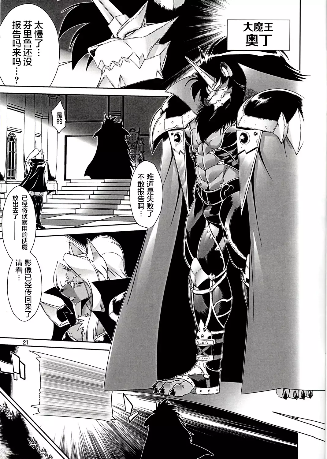 Mahou no Juujin Foxy Rena 1