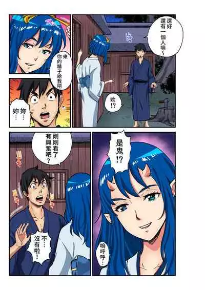 [Pirontan] Otona no Douwa ~ Naita Akaoni | 大人的童話~哭泣的赤鬼 (Gaticomi Vol.99) [Chinese] [禁漫漢化組]