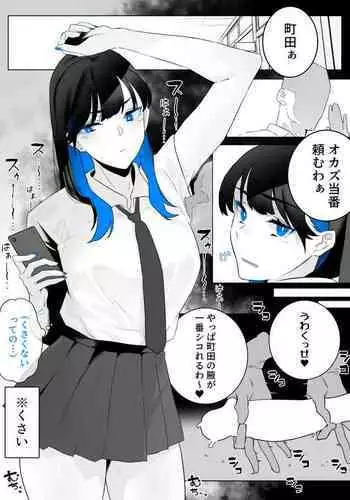 [Kagto] Machida-chan 1-7