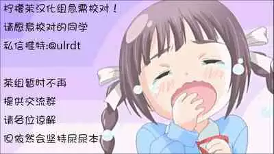 Okosama Shijou Shugi 2 ... Miho-chan no Michibata Shikko ...