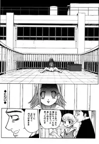 [Fujimoto Tsukune] Imouto no Hiasobi