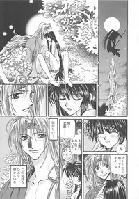 [Miyama Ushio] Yoikaze Hakujin Kidan