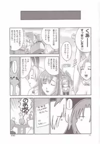 [Hellabunna] Matamoya Super BJ