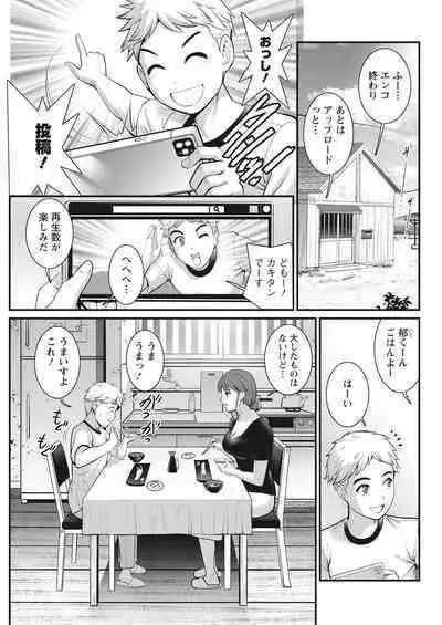 Meshibe no Sakihokoru Shima de Ch. 1-15