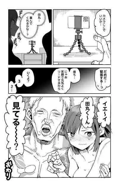 "Saejima-san no Okurimono"